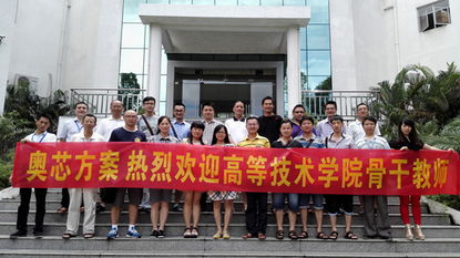 赛亿科技 以奥芯软件方案为核心，赋能物联网应用与电子产品开发