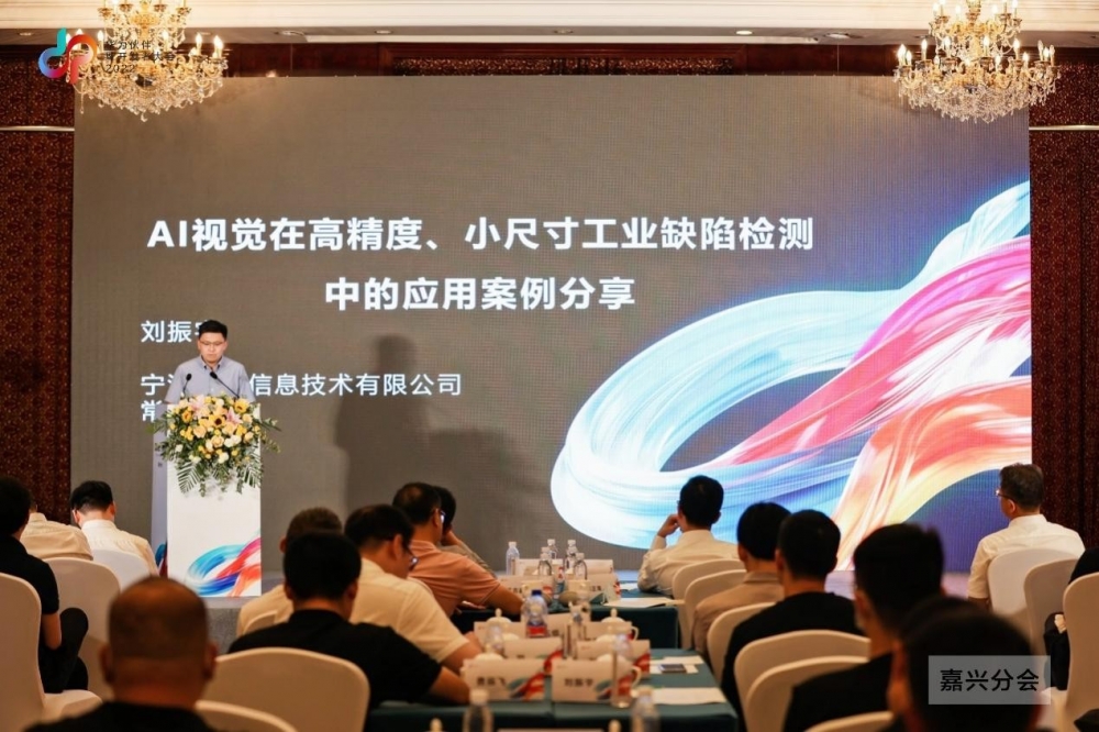 携手创新，智造未来 华为伙伴暨开发者大会2022嘉兴分会助力制造业数字化蝶变