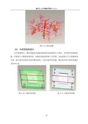 鼠标上盖制品的设计与烟台软件开发流程的整合研究