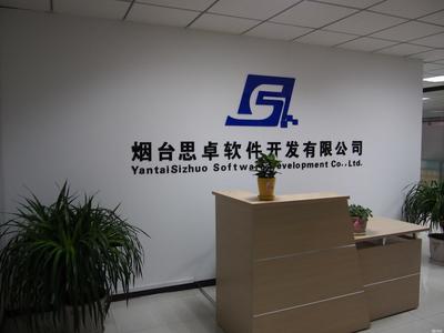 烟台思卓软件 引领本地软件开发新潮流